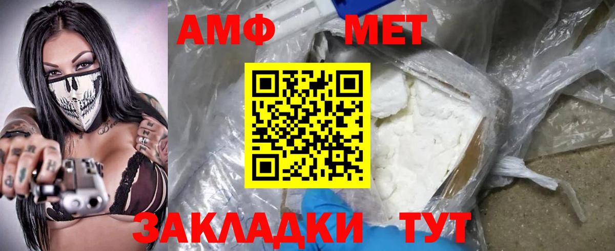 Amphetamine VHQ Сосновый Бор