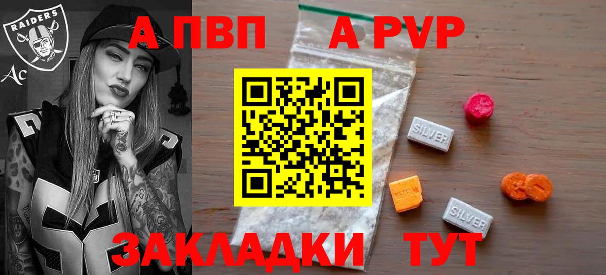 Alpha PVP СК КРИС Сосновый Бор