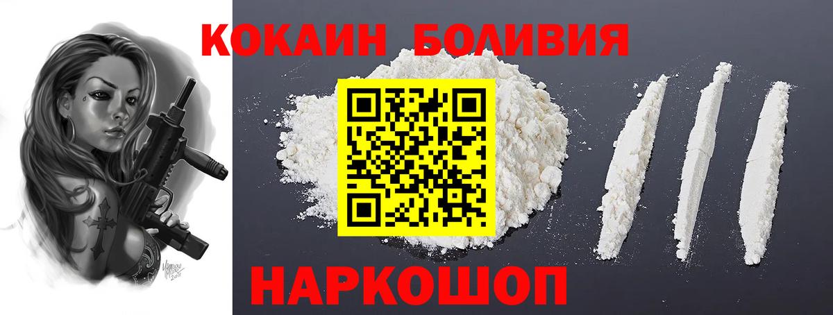 Cocaine Fish Scale Сосновый Бор