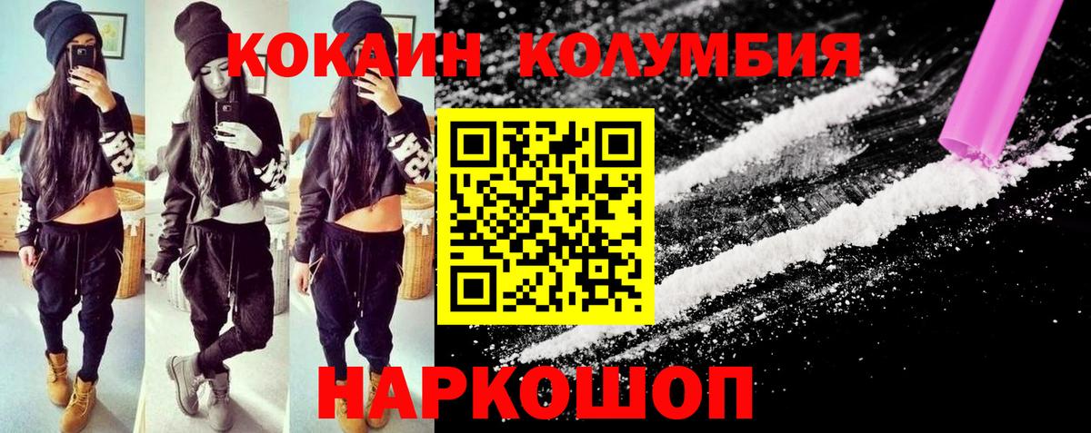 COCAIN 98%  Вход с VPN  Кокаин Эквадор  Сосновый Бор 