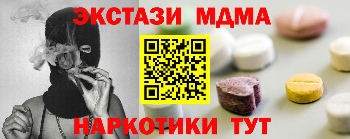 ЭКСТАЗИ круглые  Вход с VPN  ЭКСТАЗИ  Сосновый Бор  Ecstasy Дубай 