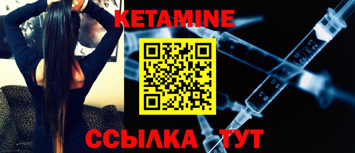 КЕТАМИН ketamine  Кетамин ketamine  Вход с VPN  мега онион  Сосновый Бор 