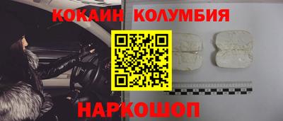 кокаин перу Новодвинск