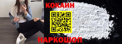 кокаин перу Новодвинск