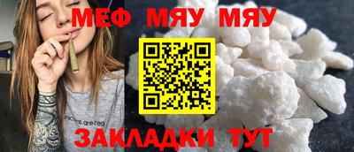 MESCALINE Новозыбков