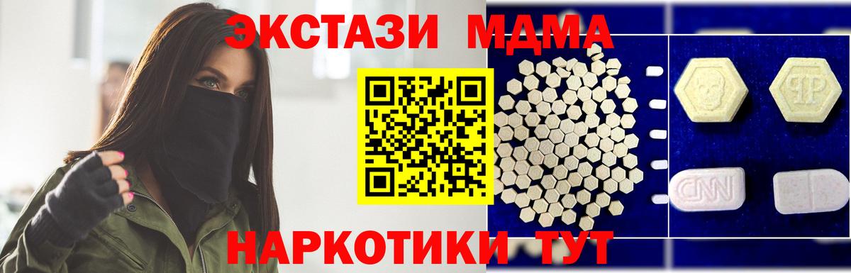 MDMA молли  МДМА Molly  Сосновый Бор  Вход с VPN 