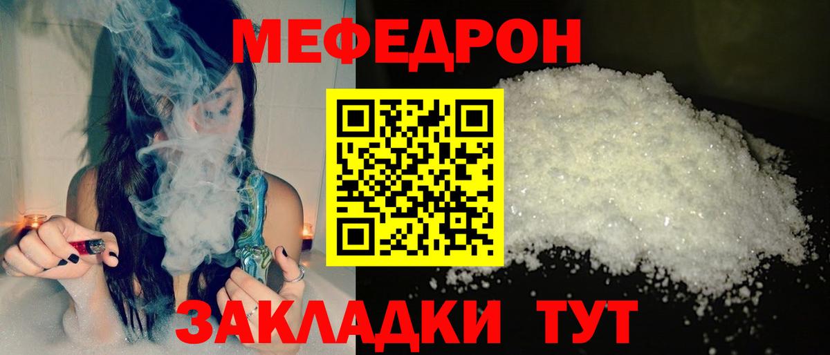 МЕФ  МЕФ mephedrone  Вход с VPN  Сосновый Бор  МЕФ  Меф мяу мяу 