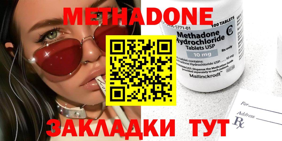 Сосновый Бор  Метадон белоснежный  hydra ТОР  Вход с VPN  Метадон белоснежный 
