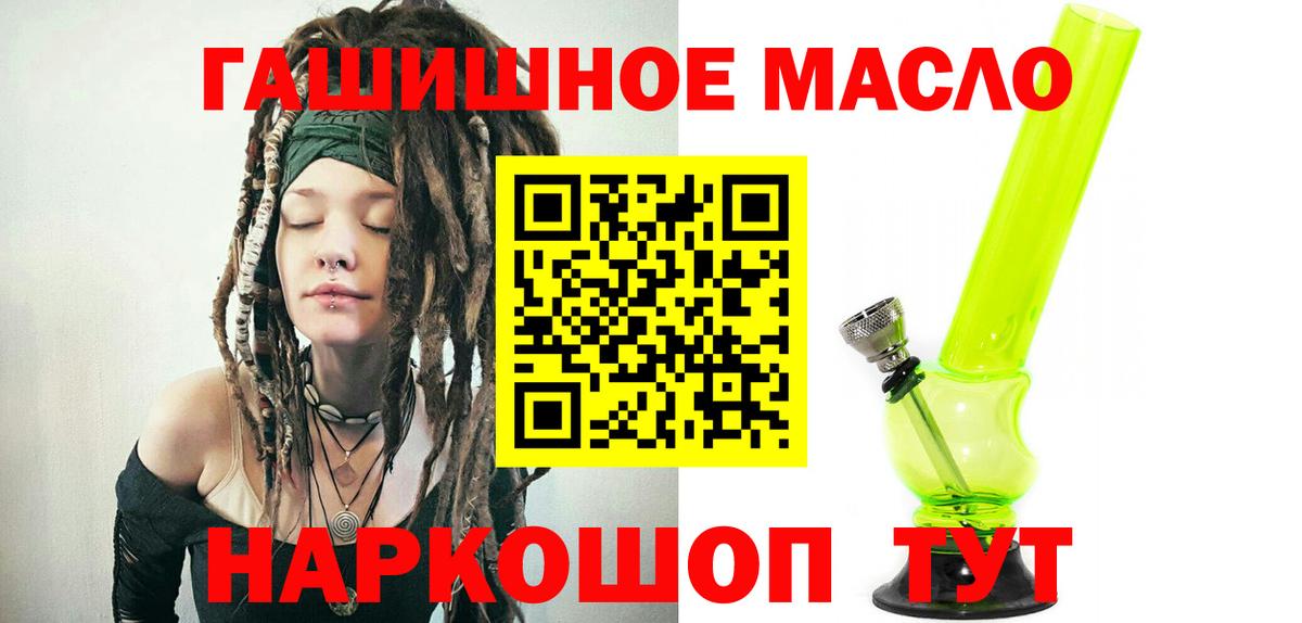 Дистиллят ТГК THC oil Сосновый Бор