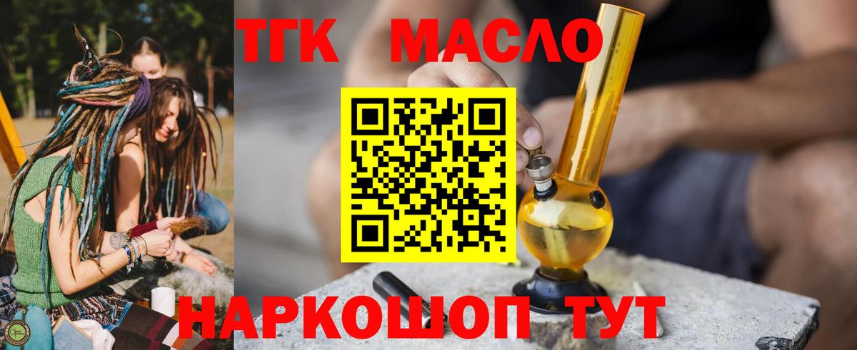 ТГК вейп  Вход с VPN  Сосновый Бор 